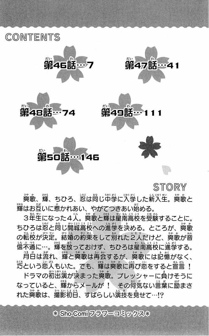 Mình Thích Cậu Đó, Suzuki: Chapter 46