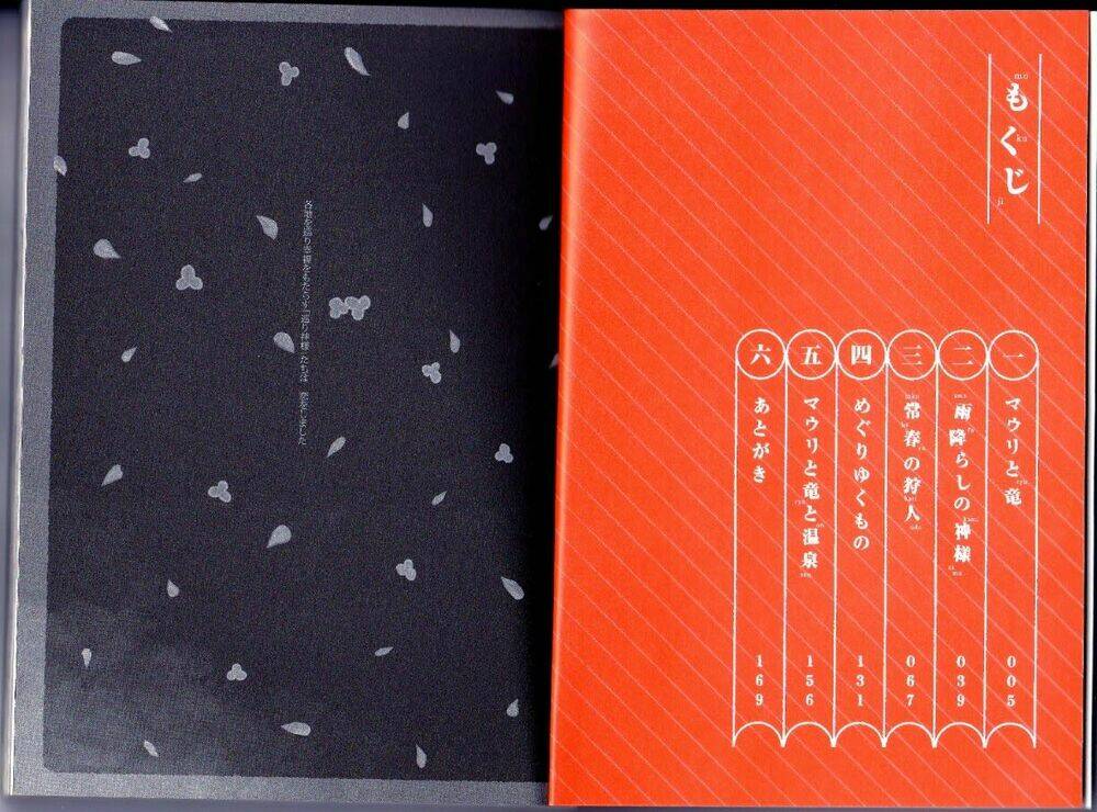 Mauri To Ryuu: Chapter 1