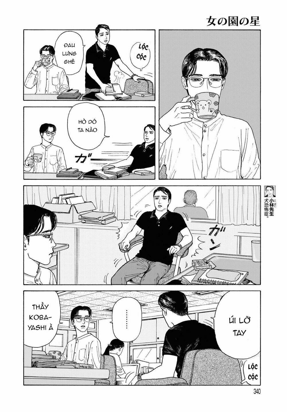 Onna No Sono No Hoshi: Chapter 3