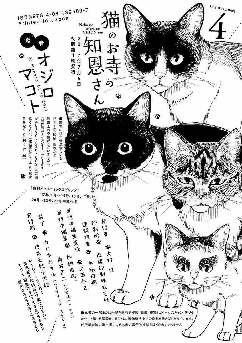 Neko No Otera No Chion-San: Chapter 35