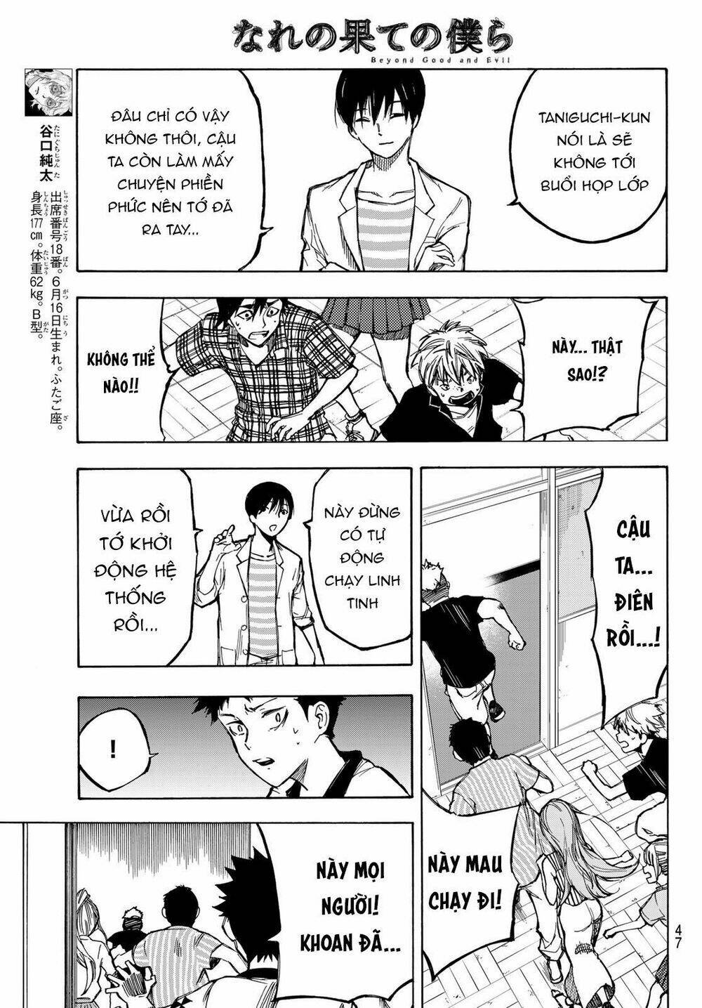 Beyond Good And Evil: Chapter 1