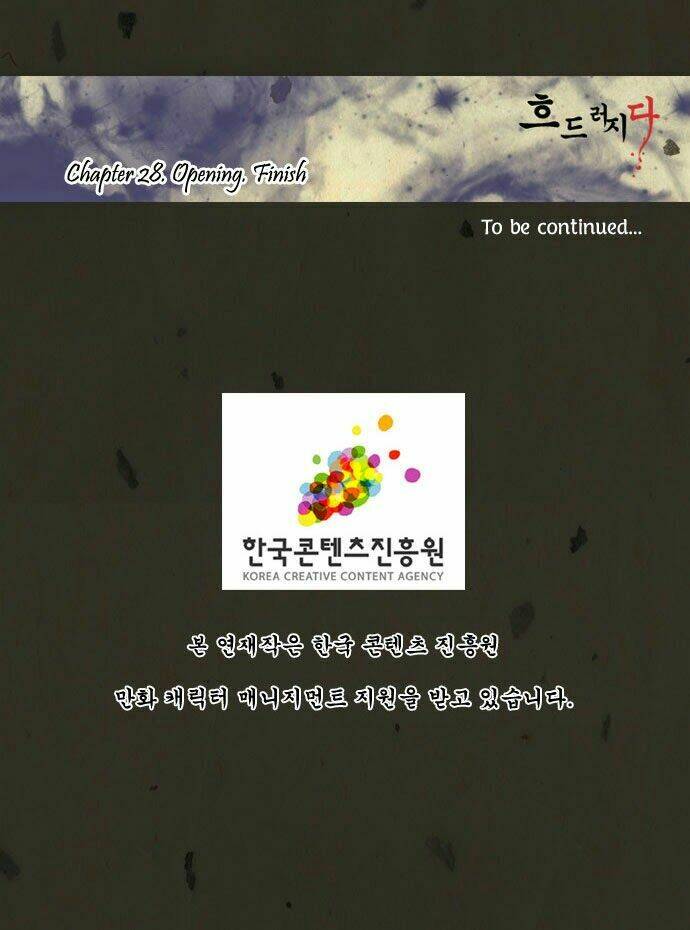 In Full Bloom: Chapter 28