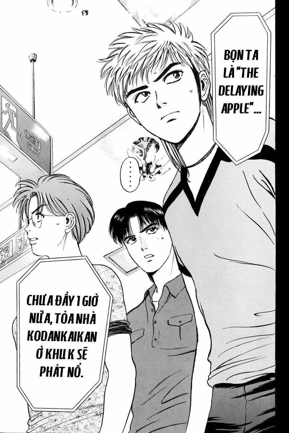 Psychometrer Eiji: Chapter 21