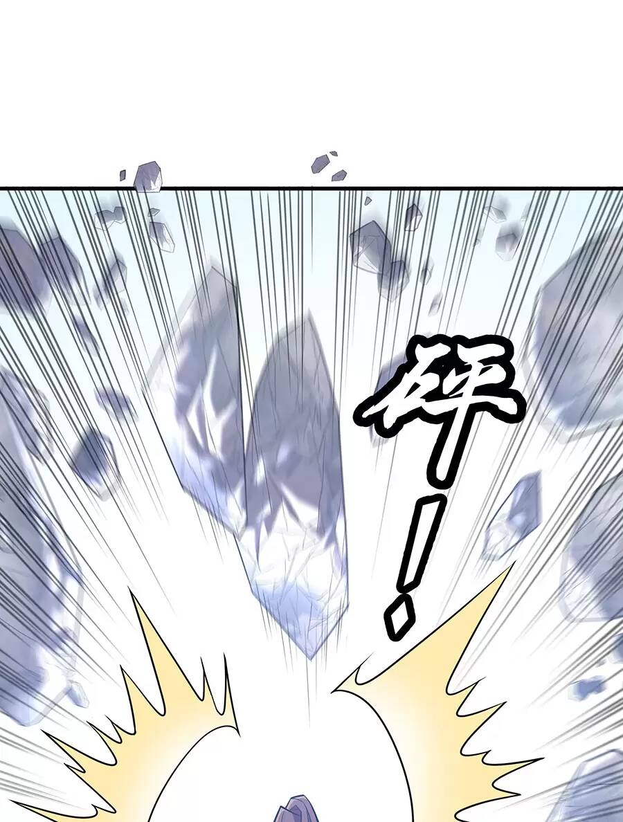 Ma Thú Chiến Thần: Chapter 18.2