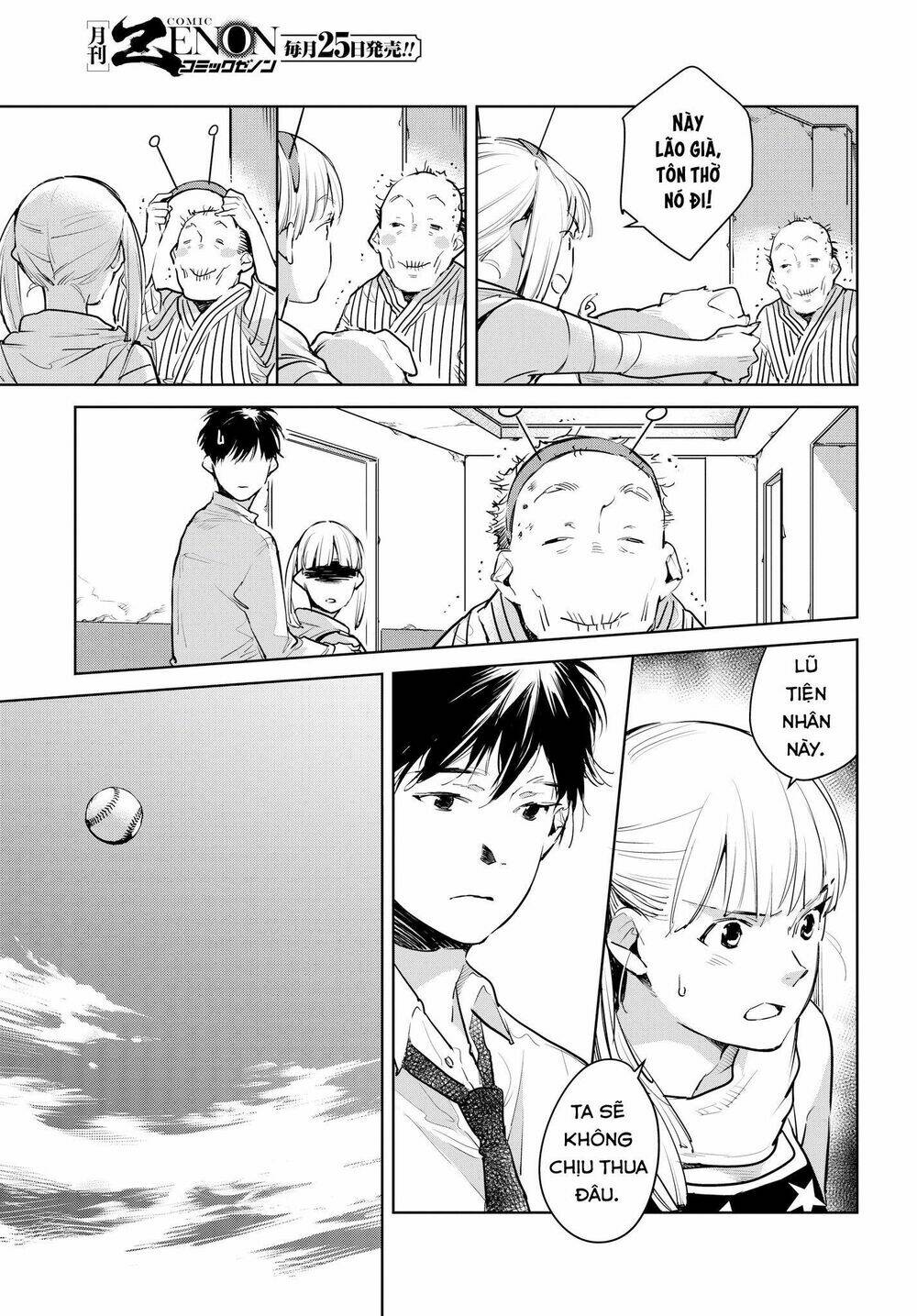 Okashiratsuki: Chapter 13