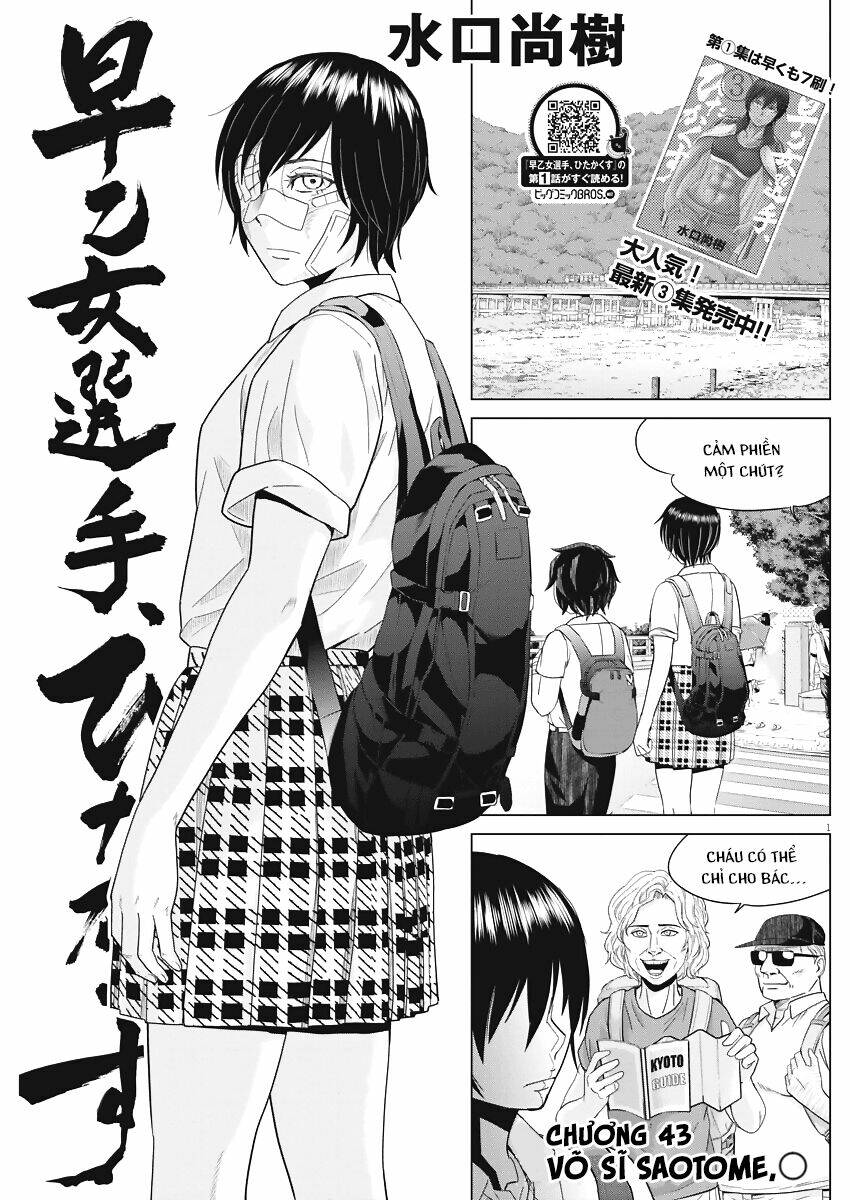 Saotome Girl, Hitakakusu: Chapter 43