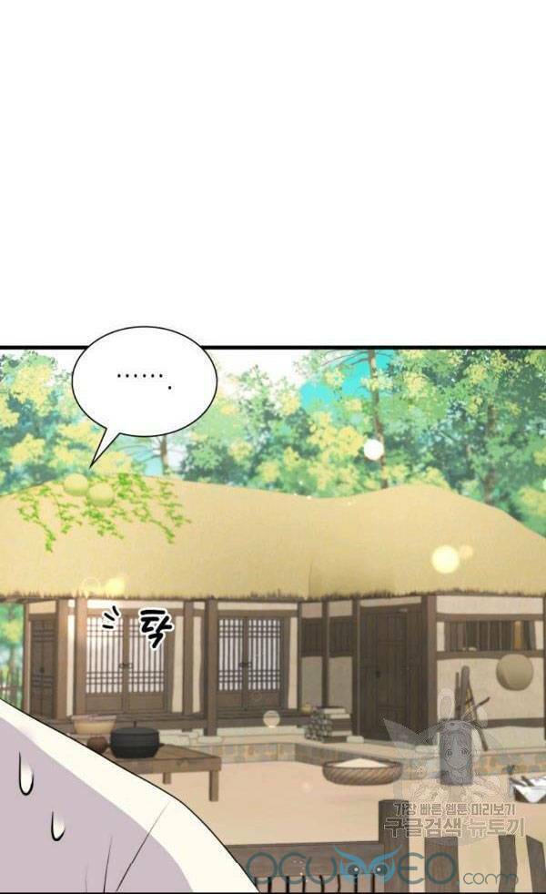 Cô Dâu Của Sói Đen: Chapter 22