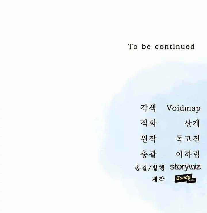 Con Đường Diệt Thần: Chapter 22