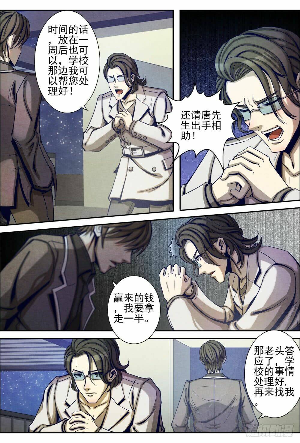 Tiên Giới Quy Lai: Chapter 17.1