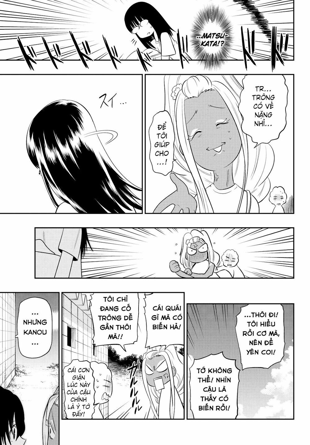 Hoshino, Me O Tsubutte: Chapter 26