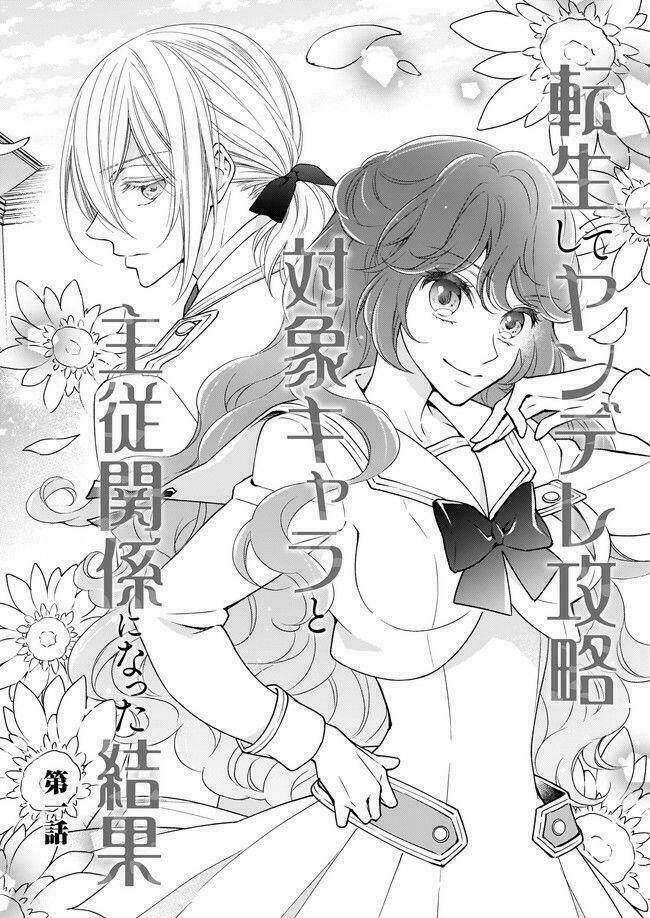 Tensei Shite Yandere Kouryaku Yaishou Kyara To Shujuukankei Ni Natta Kekka: Chapter 1.1