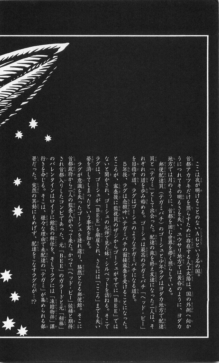 Ong Đưa Thư: Chapter 35