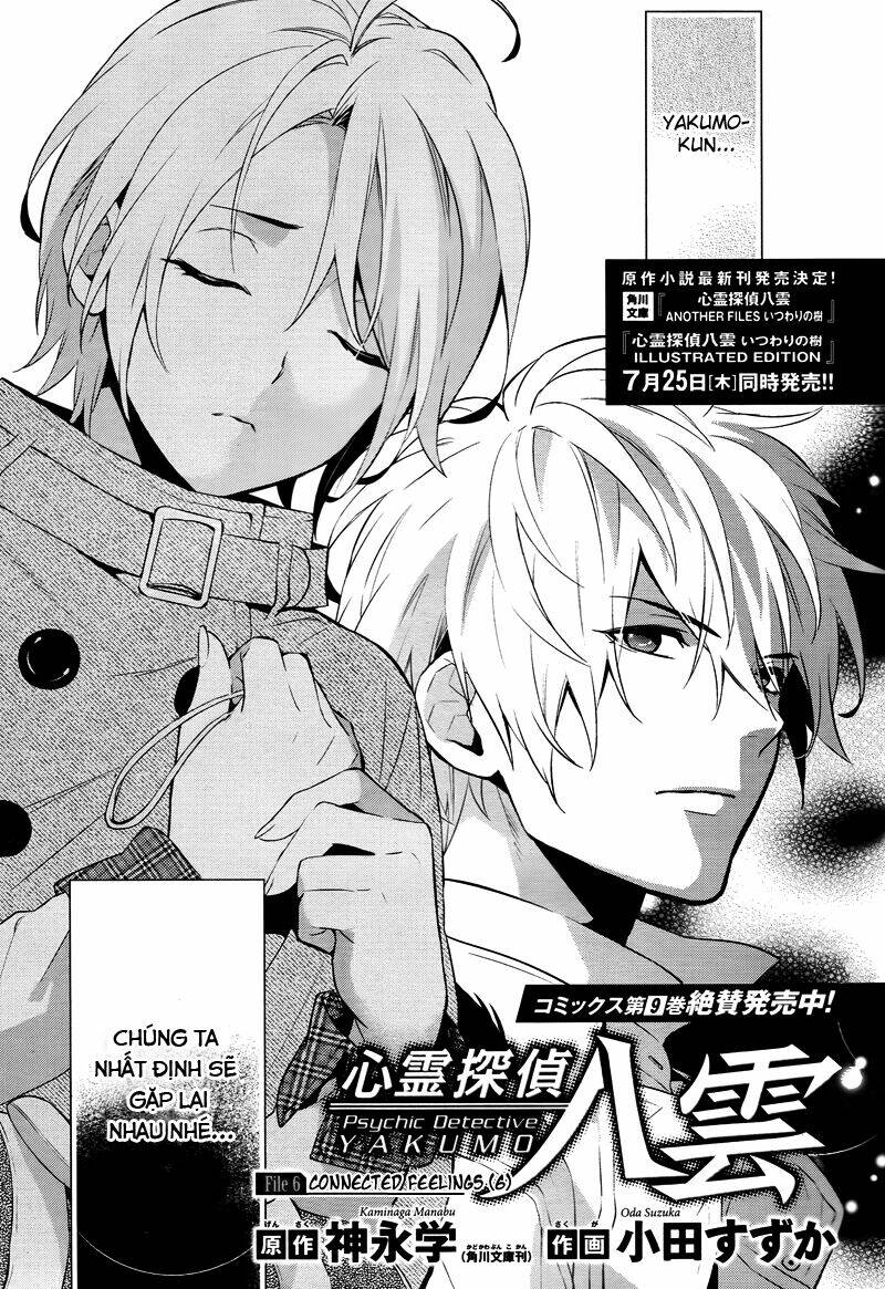 Shinrei Tantei Yakumo: Chapter 43