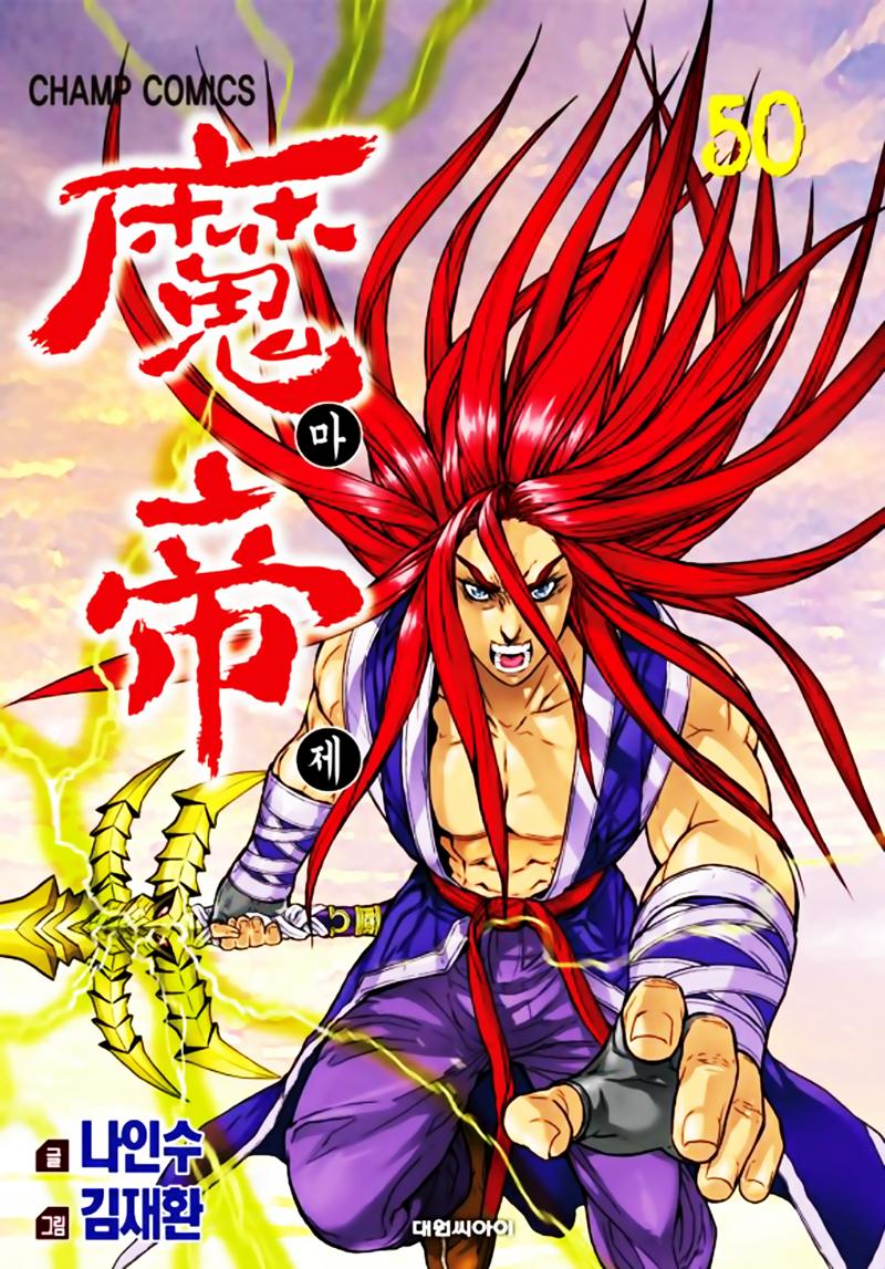 Diêm Đế: Chapter 50.6