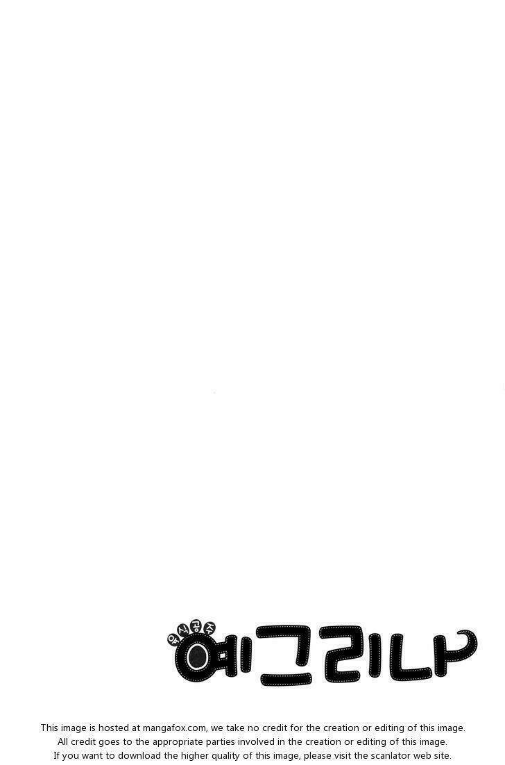 Carnivorous Princess Yegrinna: Chapter 18