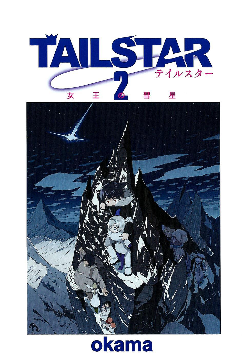Tail Star: Chapter 17
