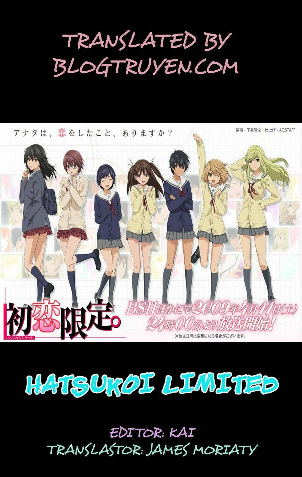 Hatsukoi Limited: Chapter 32