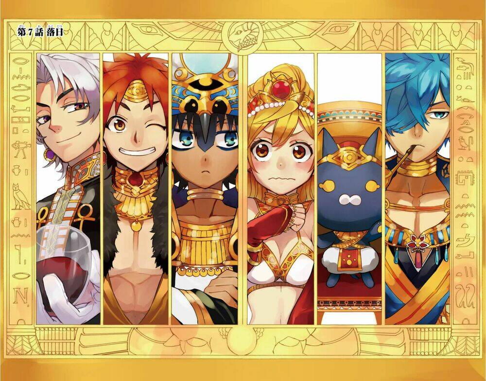 Great Priest Imhotep: Chapter 7