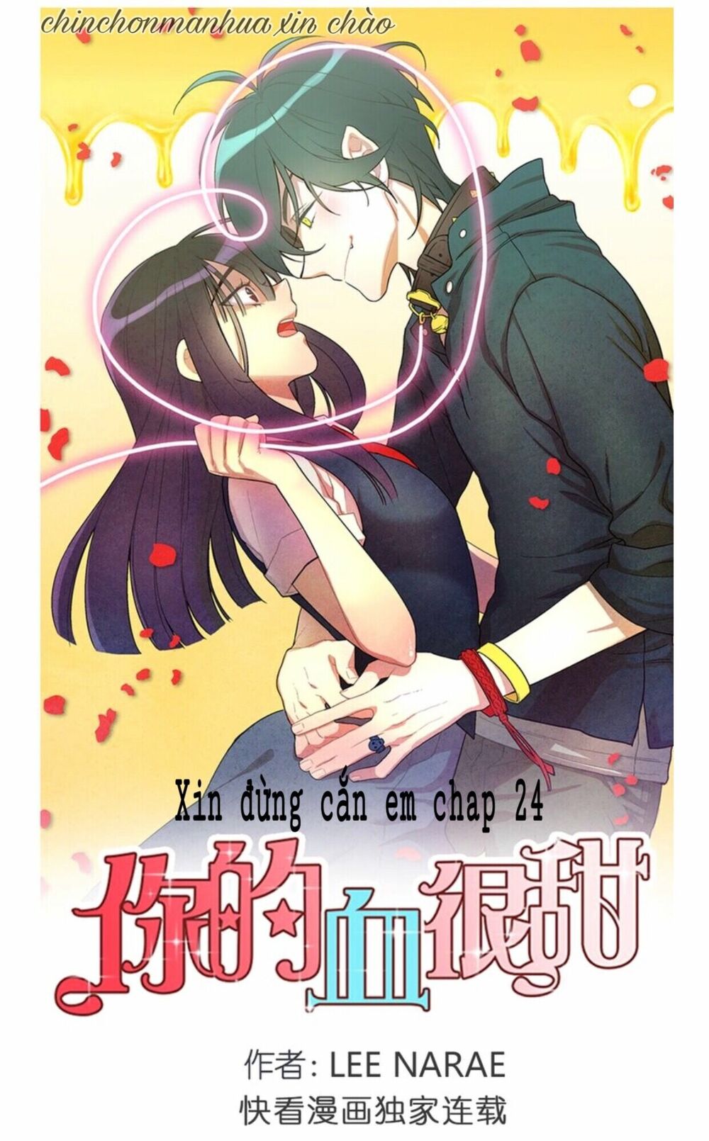Xin Đừng Cắn Em: Chapter 24