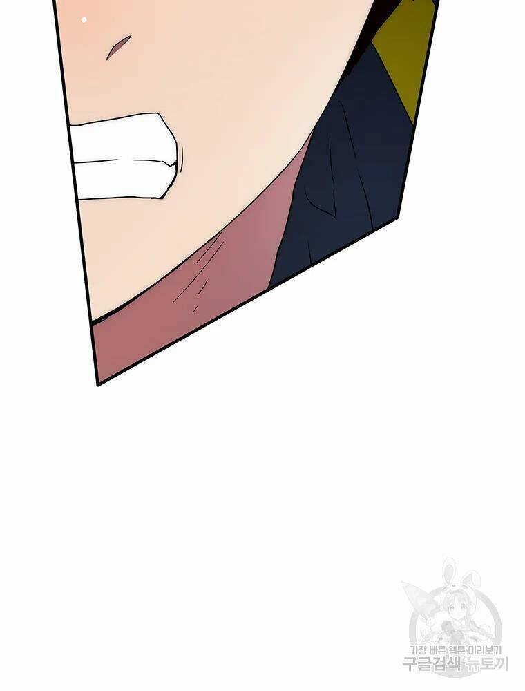 Các Chòm Sao Chỉ Chú Ý Mình Tôi: Chapter 30