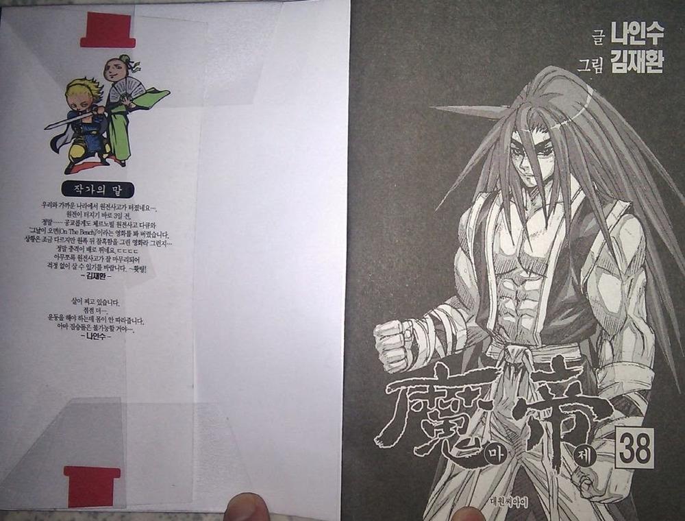 Diêm Đế: Chapter 38.1