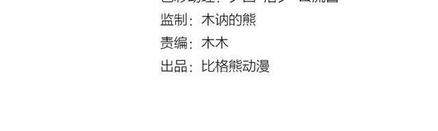 Bồng Sơn Viễn 2: Chapter 36