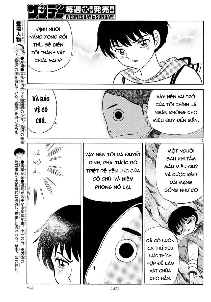 Mao (Takahashi Rumiko): Chapter 23