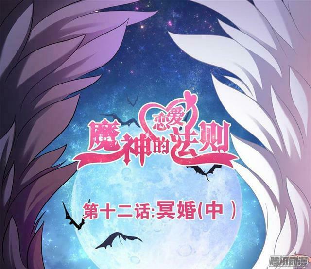 Phép tắc yêu đương của Ma Vương: Chapter 11