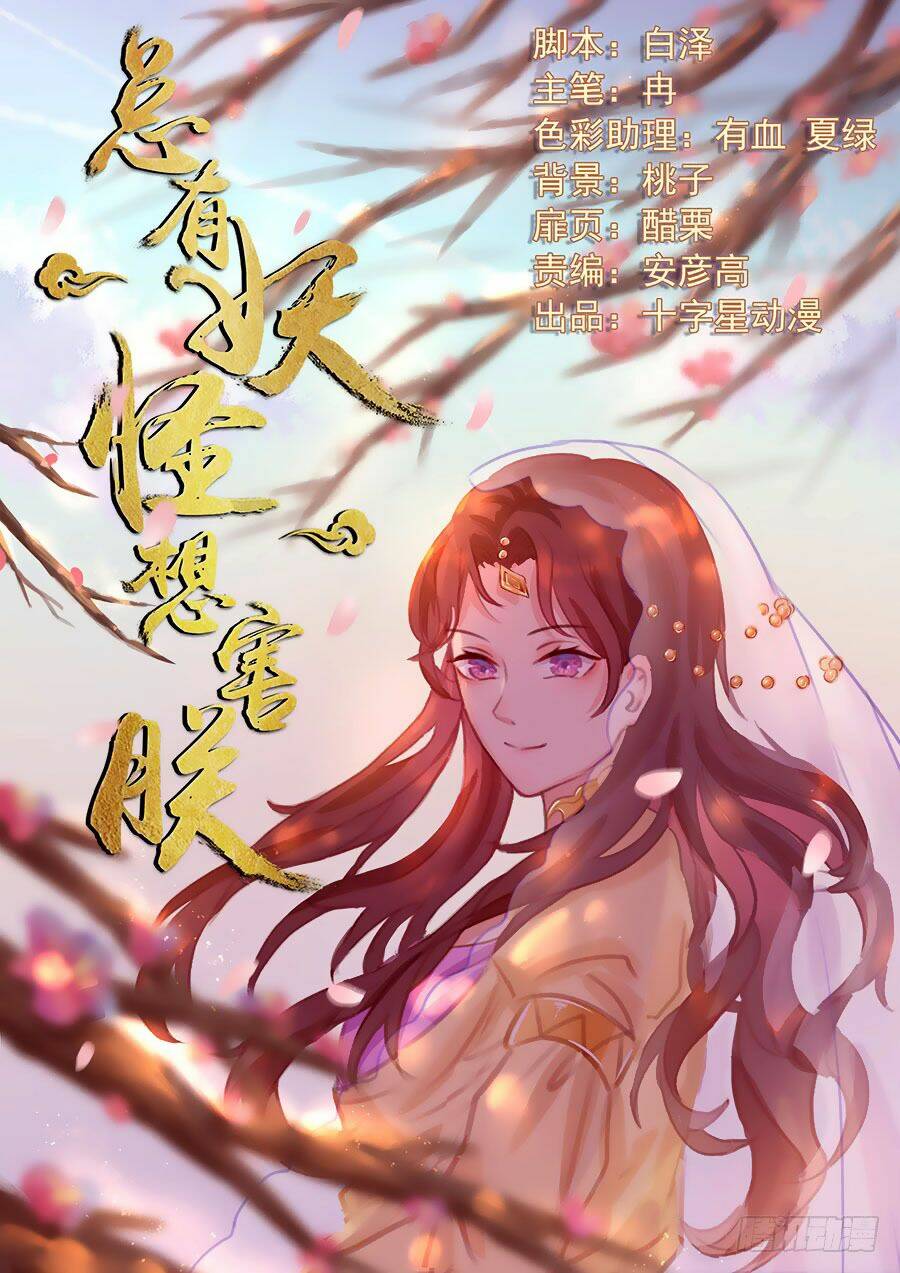 Luôn Có Yêu Quái: Chapter 146