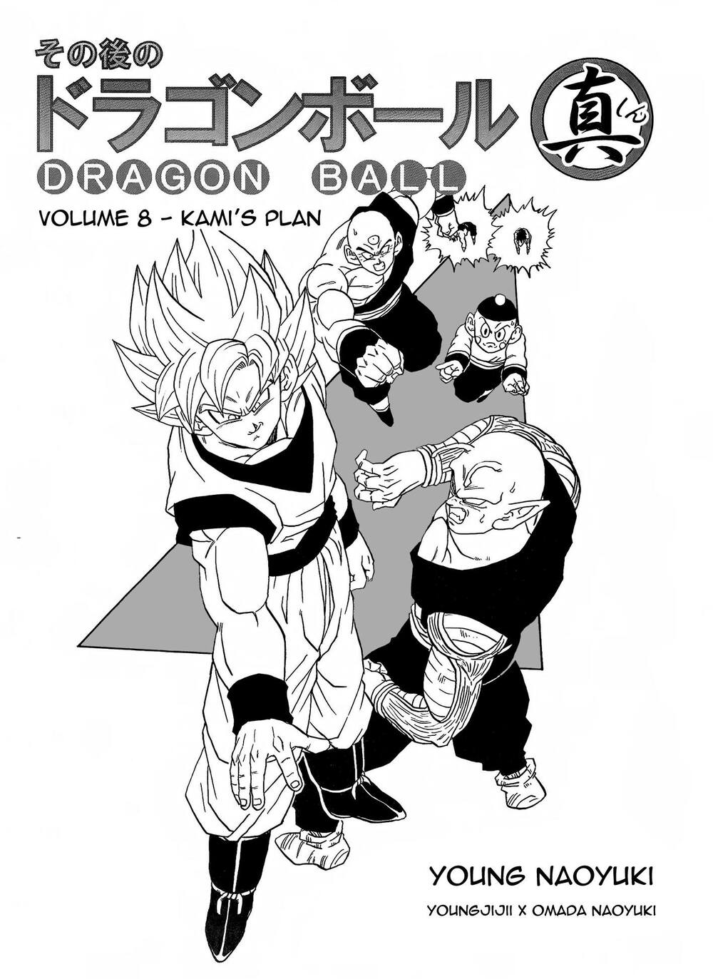 Dragon Ball After: Chapter 21: Raw