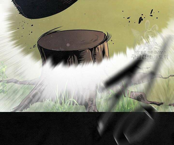 Mục Hạ Vô Nhân: Chapter 15