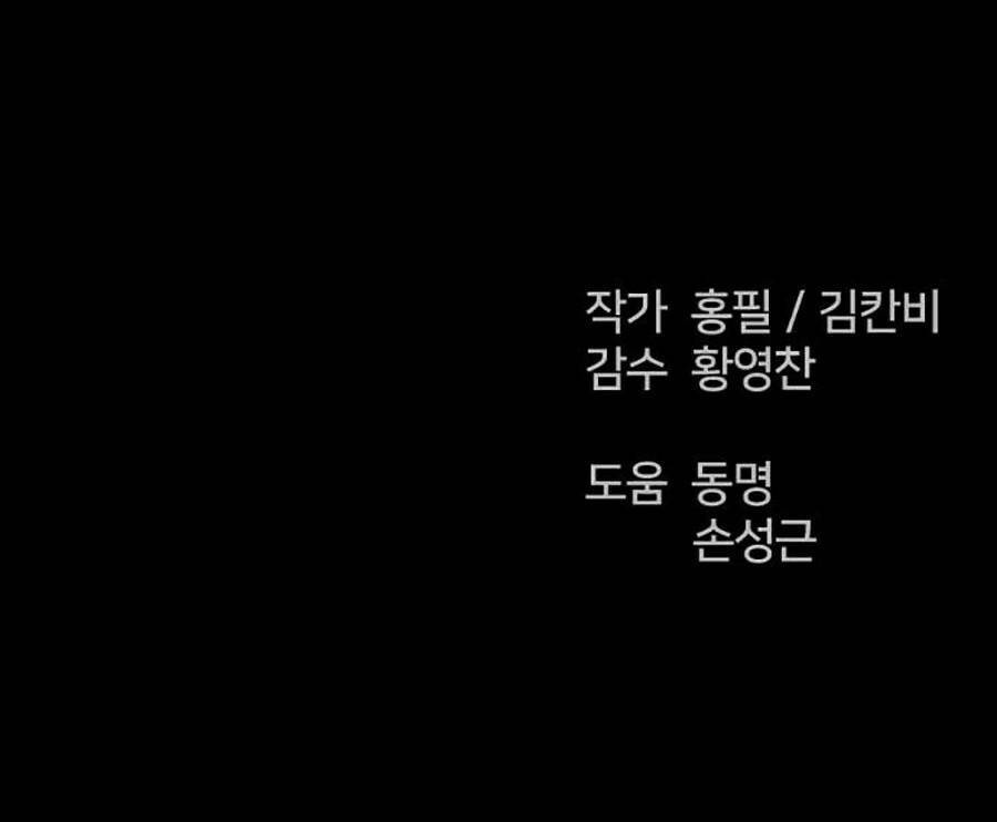 Cậu Bé Shotgun: Chapter 36