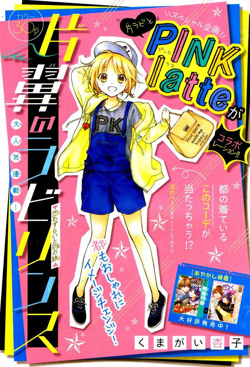 Henyoku No Labyrinth: Chapter 6