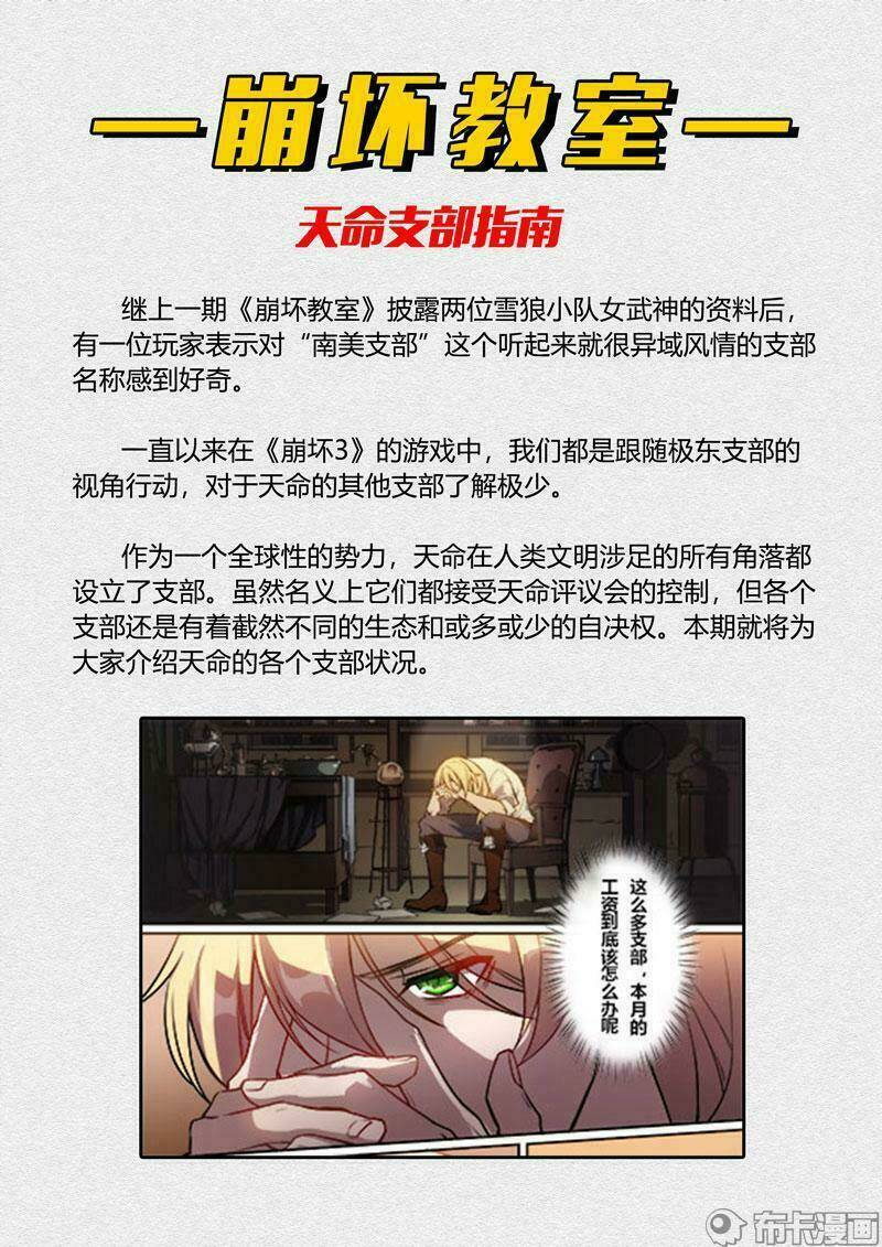 Băng Hoại 3Rd: Chapter 92