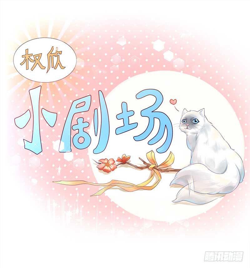 Nhà Có Vợ Xinh: Chapter 4.5