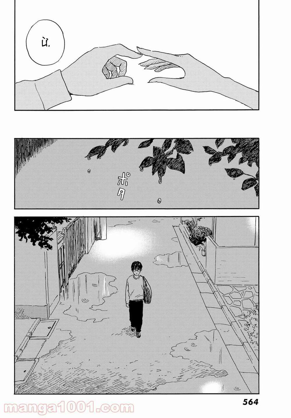 Okaeri Alice: Chapter 19