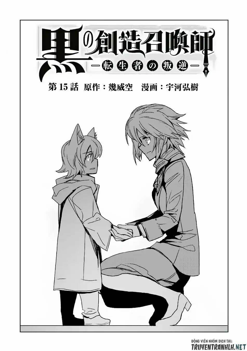 Kuro No Souzou Shoukanshi - Tenseisha No Hangyaku: Chapter 15