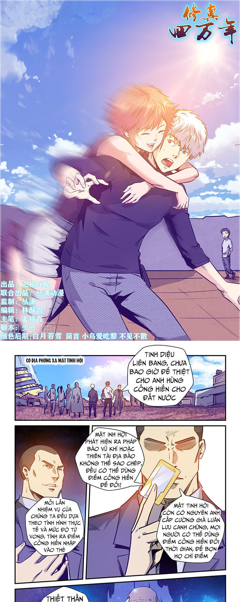 Cực Phẩm Tu Chân Thiếu Niên: Chapter 237