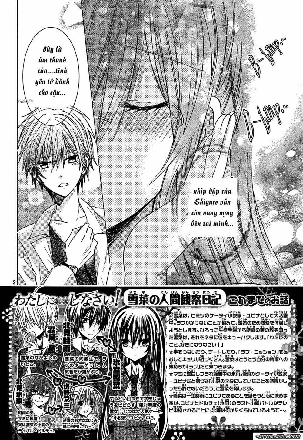 Watashi Ni Xx Shinasai!: Chapter 71
