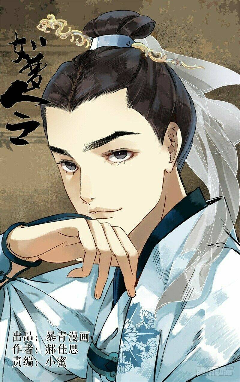 Như Mộng Lệnh: Chapter 34