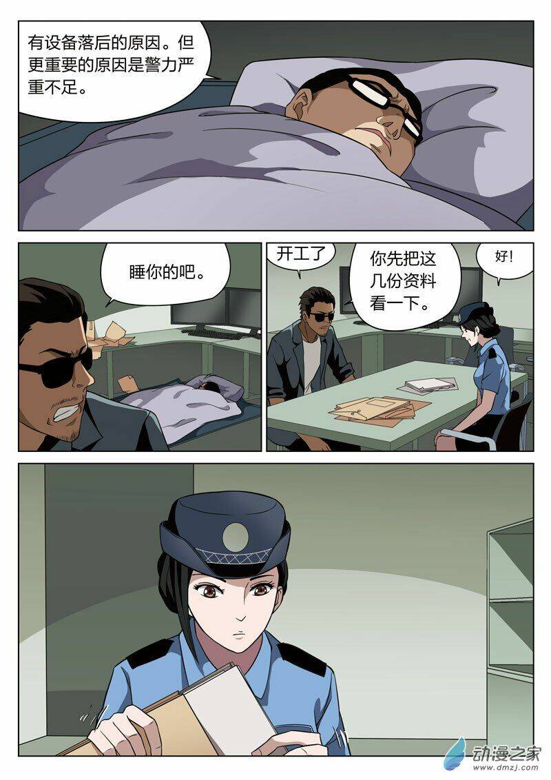 Ngụy Thủy Nghi Vân: Chapter 76