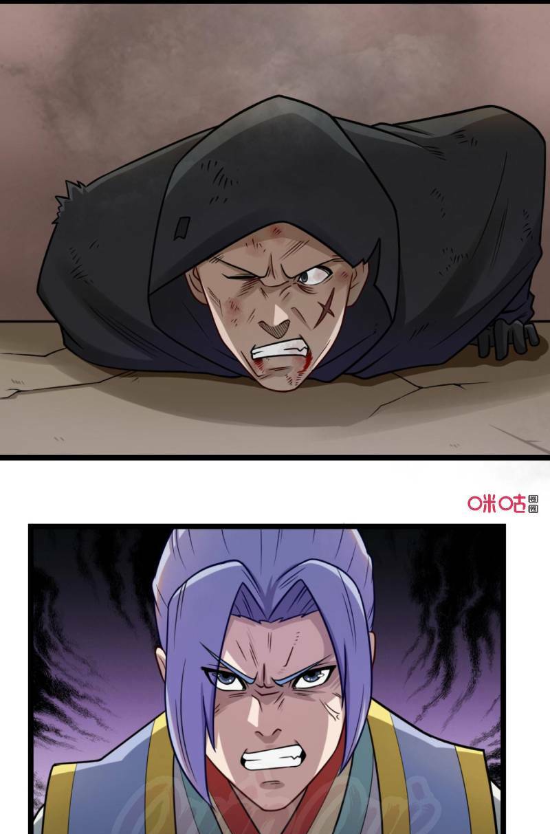 Tu Tiên Cuồng Thần: Chapter 34