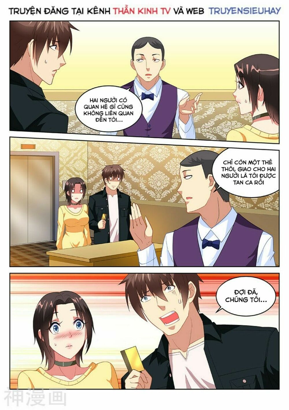 Ngận Thuần Ngận Ái Muội: Chapter 187
