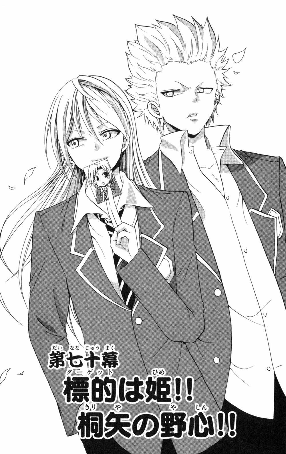 Kunisaki Izumo No Jijou: Chapter 70