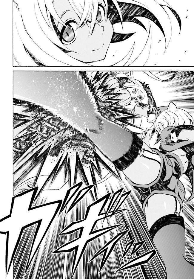 Destiny child: Chapter 2