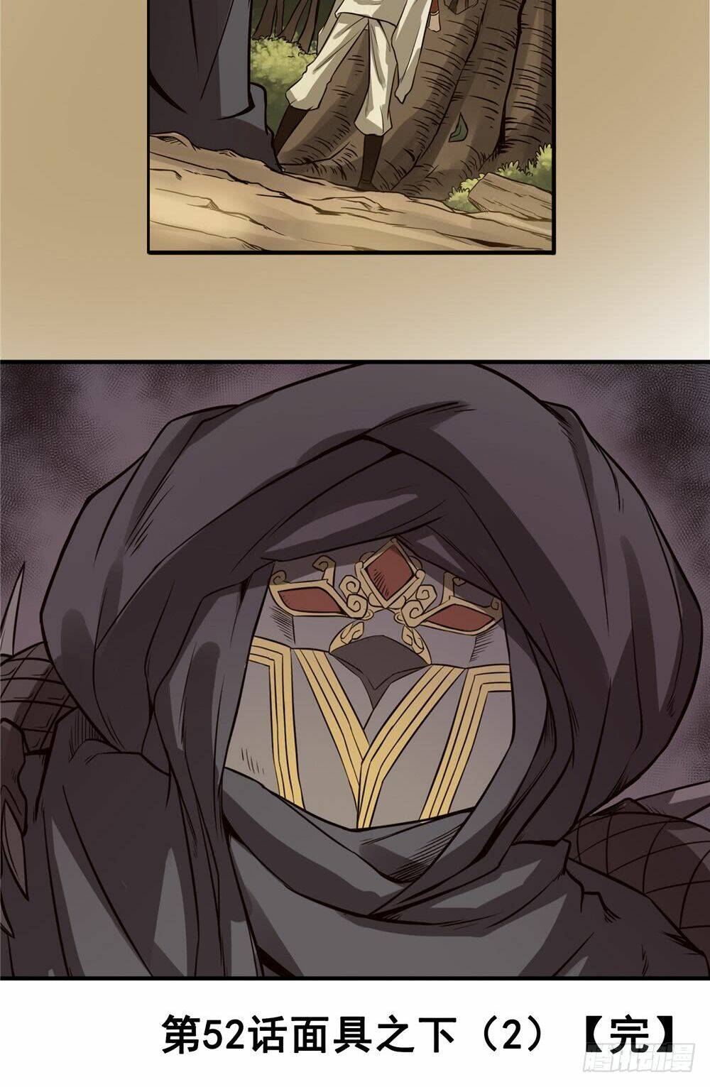 Hiệp Hành Cửu Thiên: Chapter 52