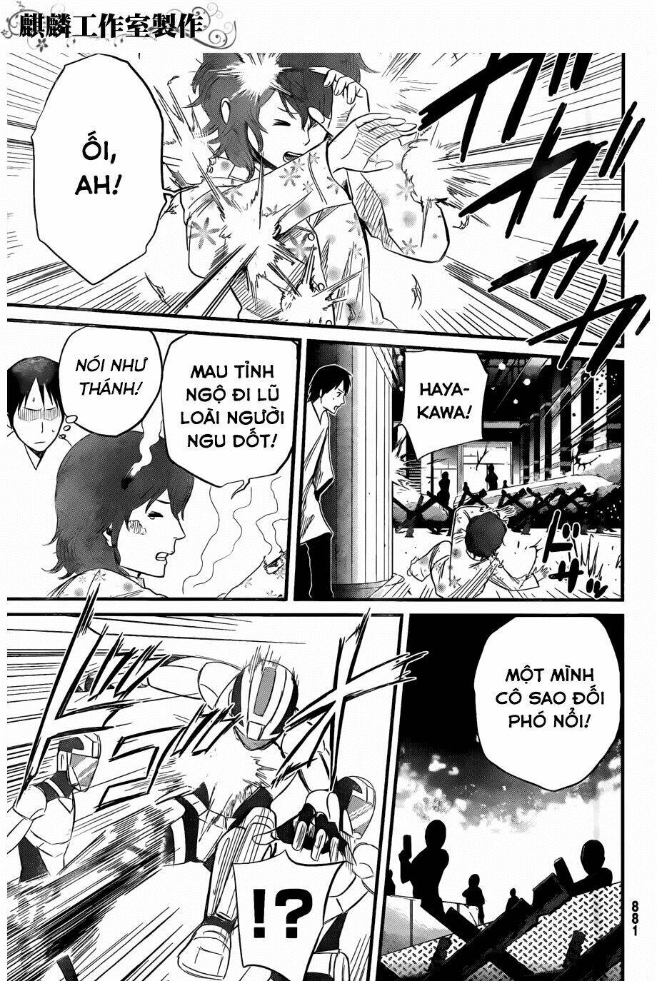 Nemuri No Fuchi: Chapter 11