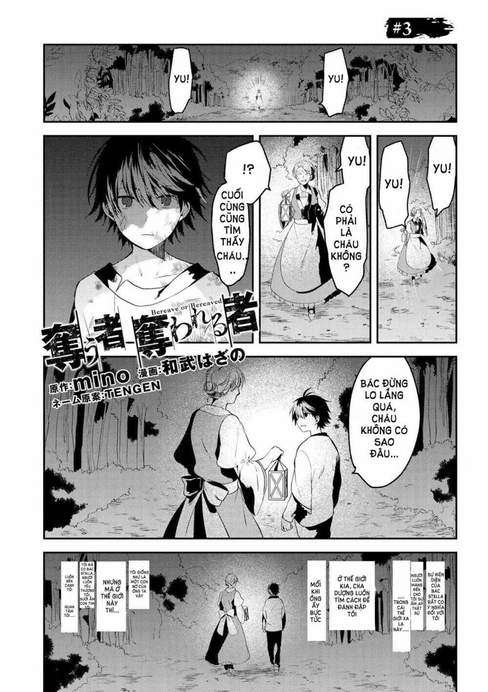 Ubau Mono Ubawareru Mono: Chapter 3