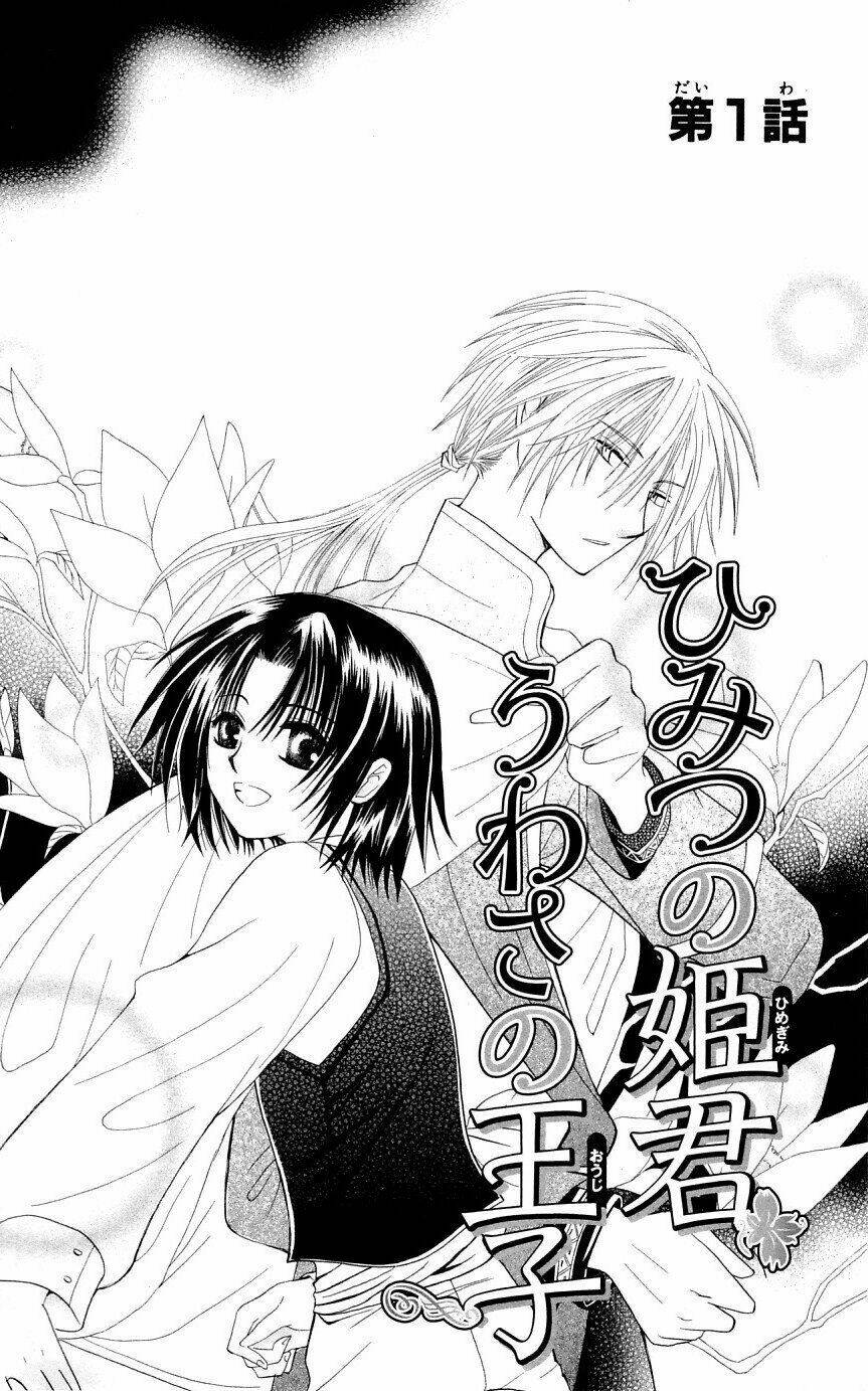 Himitsu No Himegimi Uwasa No Ouji: Chapter 1