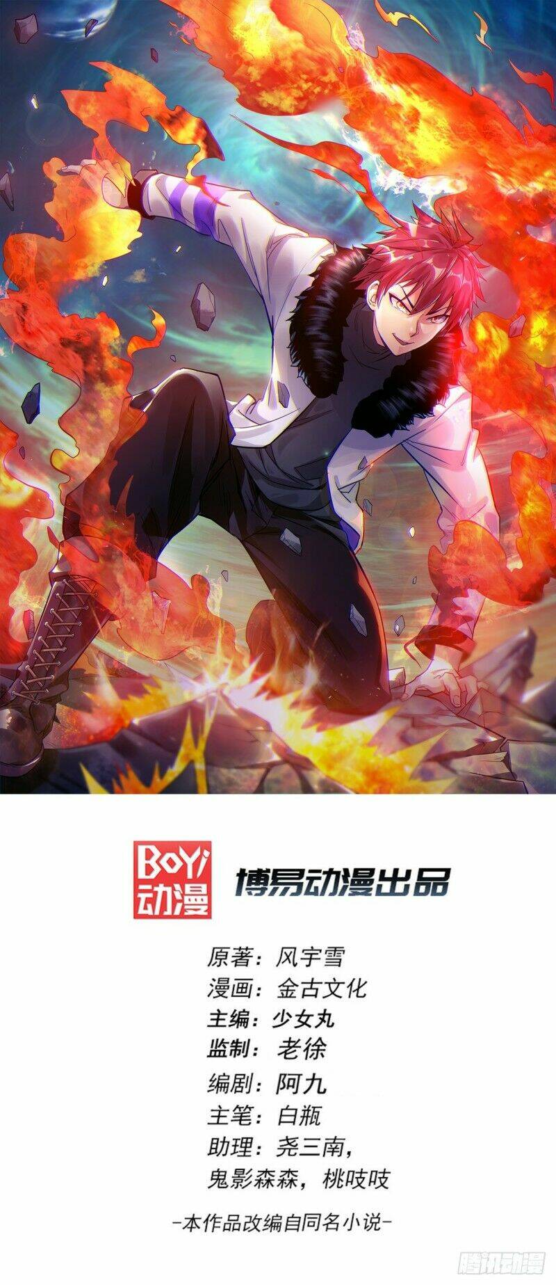Tiên Vương Trùng Sinh: Chapter 83